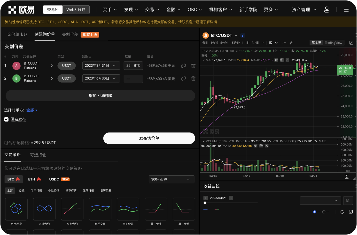 官网的“跟单分润”机制如何理解